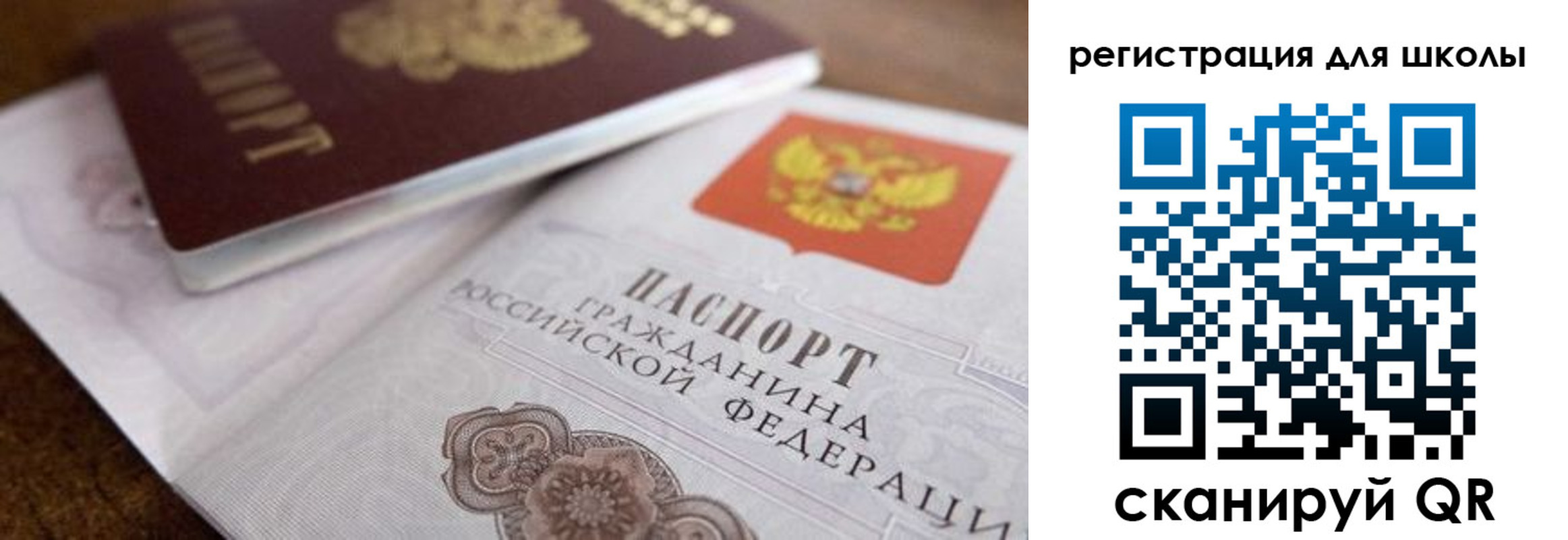 прописка для работы в Реутове