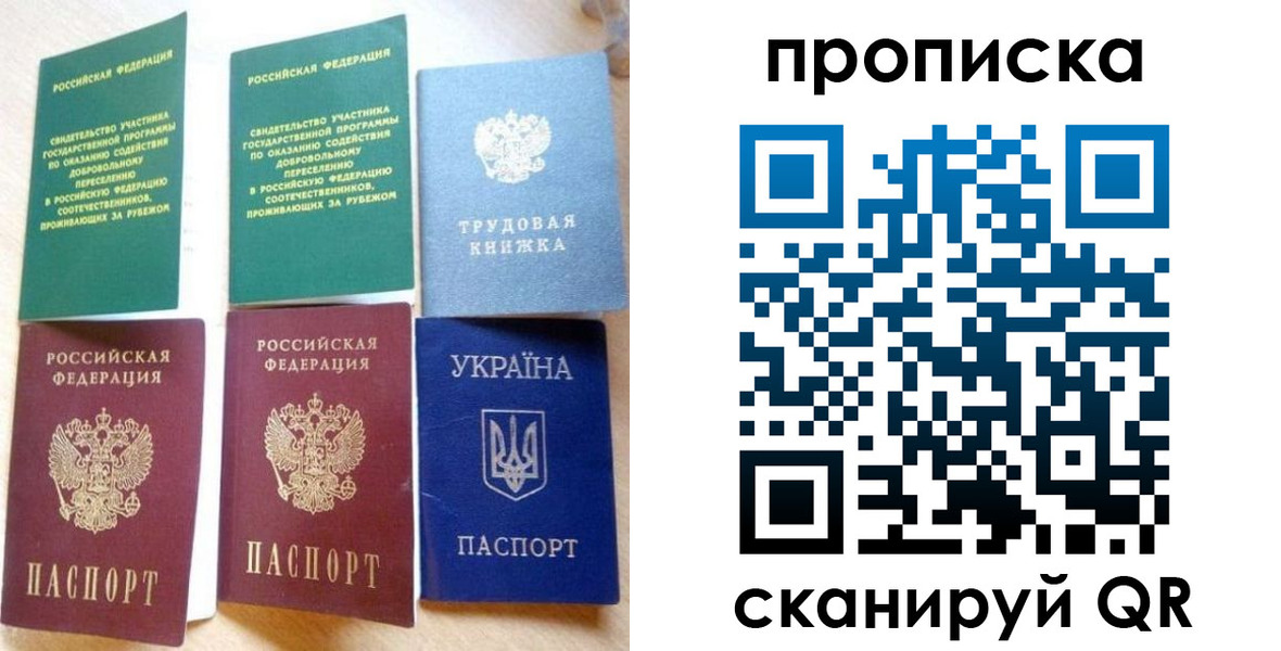 временная регистрация адрес в Реутове
