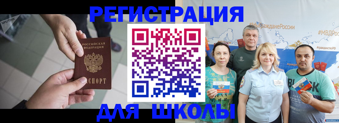 купить прописку в Реутове
