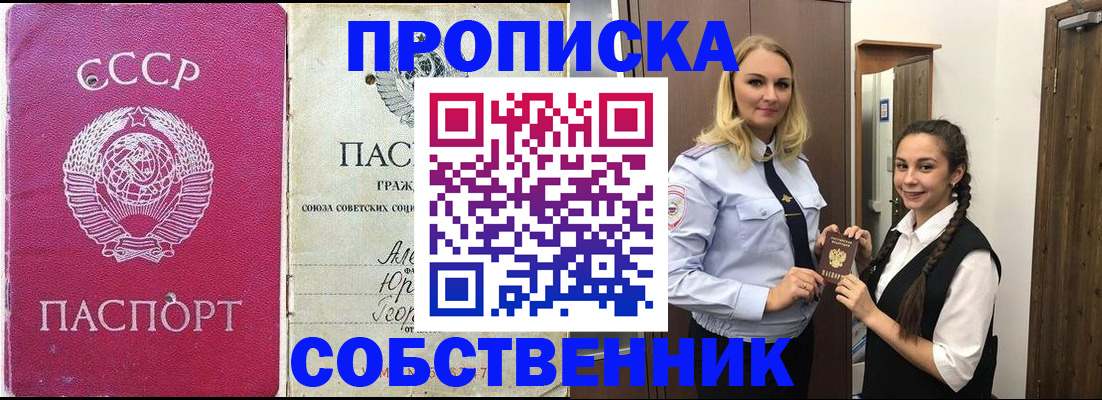 временная регистрация 2025 в Реутове