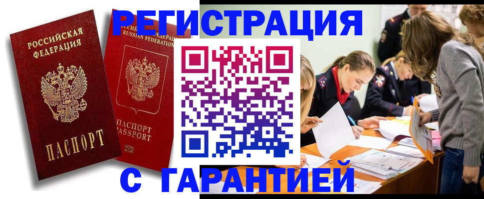 пропишу в квартире в Реутове