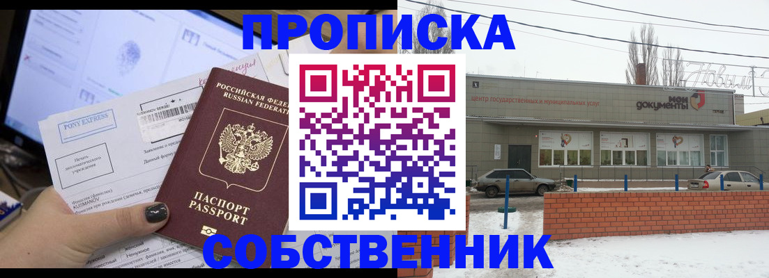 регистрация для дет. сада в Реутове